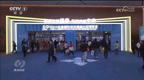 關(guān)注 吉林省委常委 長春市委書記張恩惠接受央視 焦點(diǎn)訪談 采訪