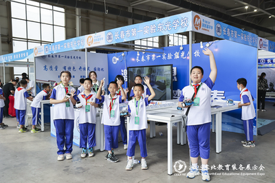 長春市第二屆中小學(xué)創(chuàng)客嘉年華活動舉行