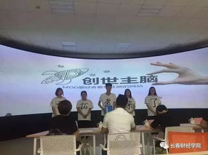 喜報 | 長春財經(jīng)學院大學生創(chuàng)新創(chuàng)業(yè)孵化基地加入長春市科技企業(yè)孵化創(chuàng)新發(fā)展促進會