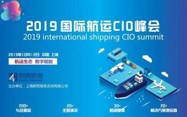 SIS 2019 | 福昕賦能航運，攜手企業開啟智慧科技與區塊鏈驅動的新時代