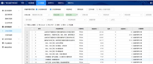 甘肅三建成本管控數(shù)字化再升級 成本測算與審核效率雙提升50%