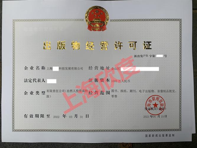 出版物經(jīng)營許可證零售與批發(fā)辦理?xiàng)l件與出版物進(jìn)口須知